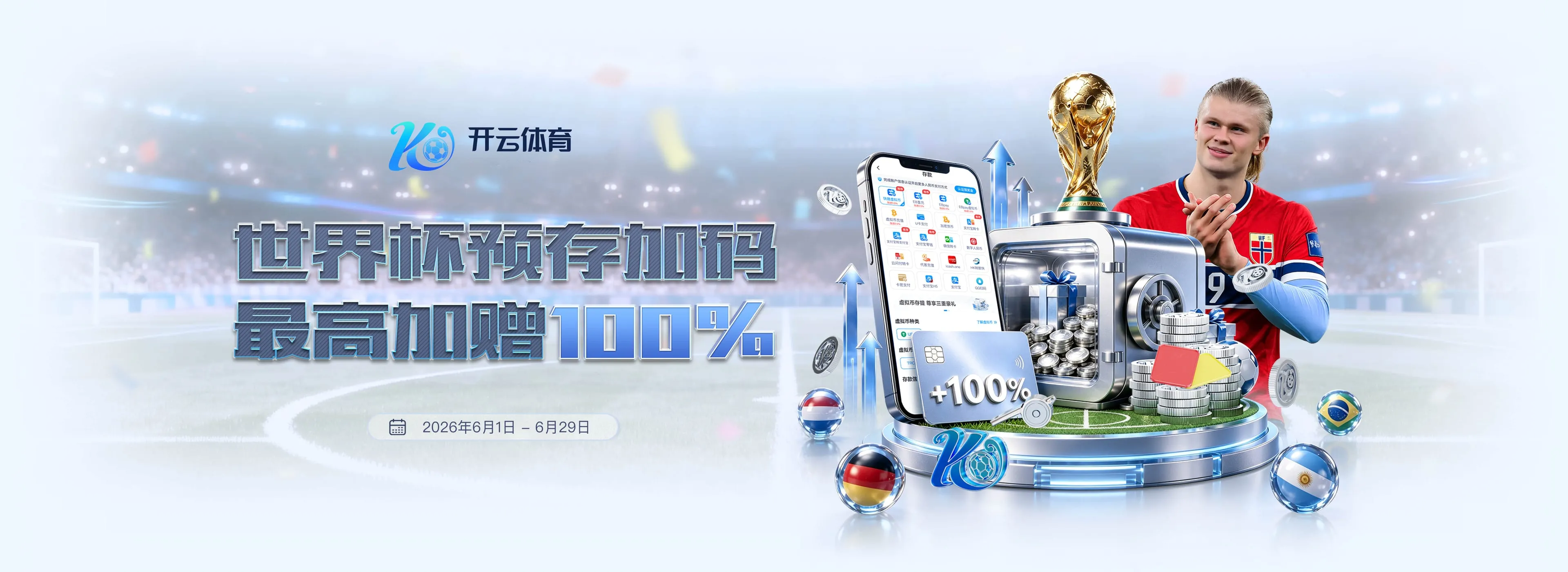开云体育赛事画面 4